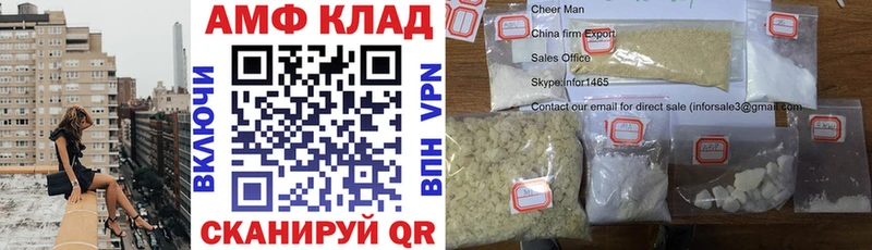 АМФ Premium МЕГА как войти Новоржев