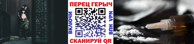 ГЕРОИН Heroin сколько стоит Новоржев