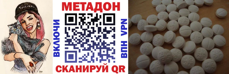 цены наркотик Новоржев Метадон кристалл